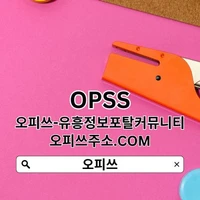 서산오피 오피사이트.NET 【오피쓰】 서산OP's picture